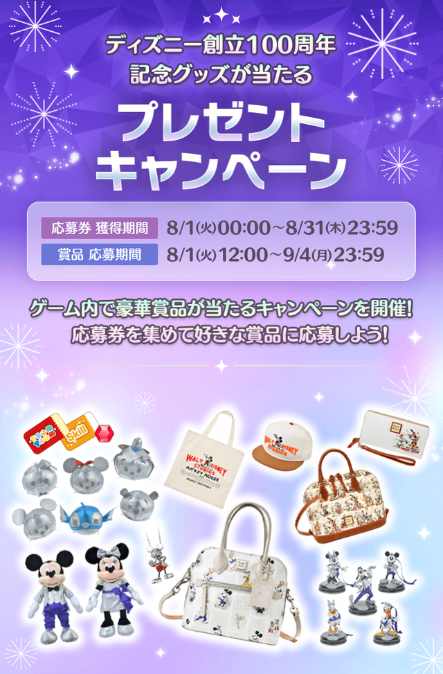 tsumtsum_20230801_image12