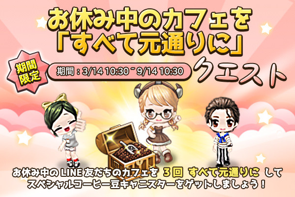 ingame_mainbanner321_jp