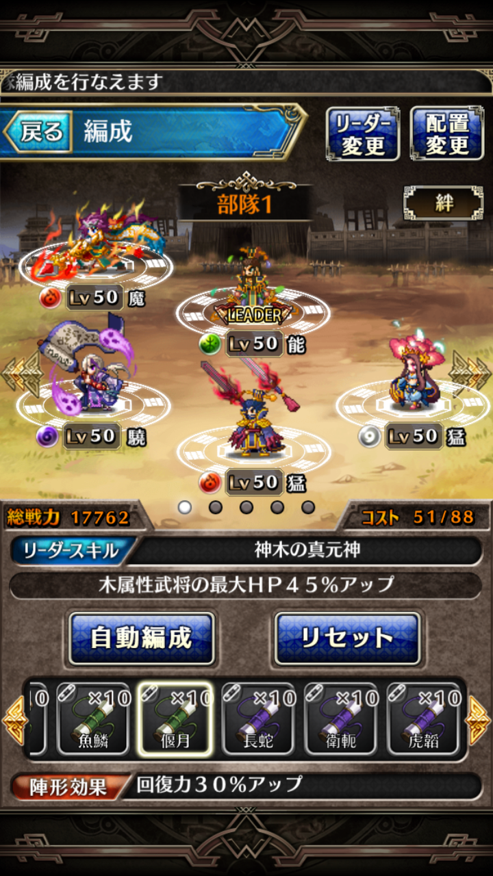 ブレイブ フロンティア 三国志 の本格rpgがlineに登場 Line 三国志ブレイブ 公開 Line Game公式ブログ ブレイブ フロンティア 三国志 の本格rpgがlineに登場 Line 三国志ブレイブ 公開 Line Game公式ブログ