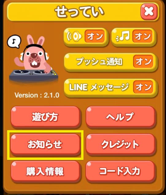 祝！ポコパン1周年】全ユーザーに最強“プラチナム動物”＆1,000名様に