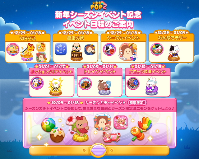 Event Info