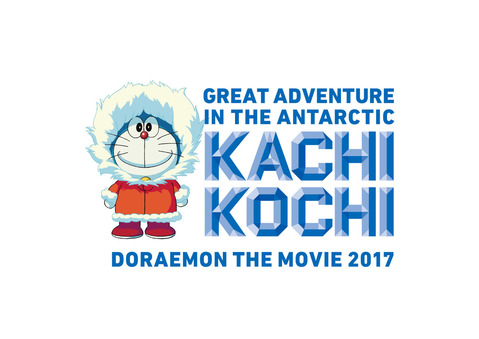 _DORAEMON-THE-MOVIE-2017_solid_OL