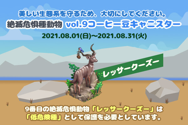 ingame_mainbanner603_jp