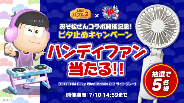 osomatsu_present_Blog