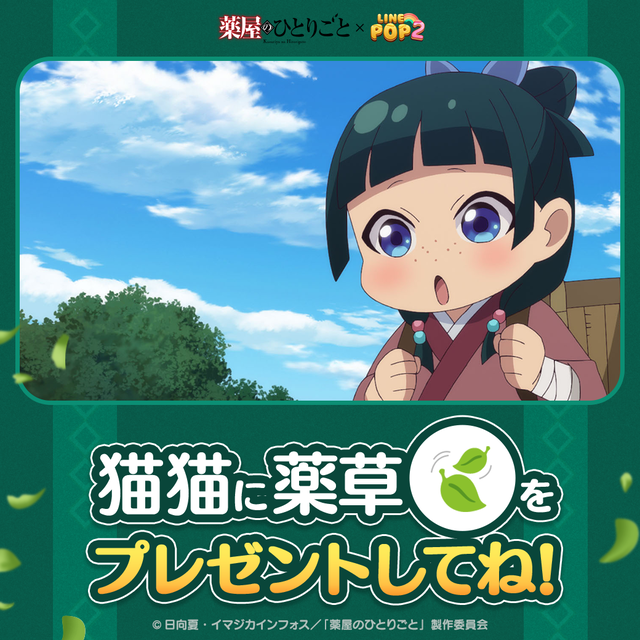 薬屋のひとりごと_リプライCP_X_C (3)