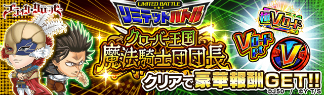 73005_【編成制限】クローバー王国魔法騎士団団長M_2x