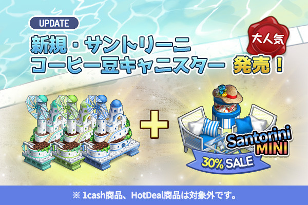 ingame_mainbanner231_jp