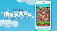 LINE ポコポコ_ドラえもんコラボ