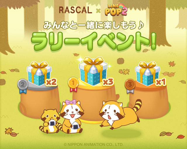 210924_pop2_rascal_levelrally