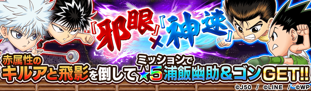 『邪眼』×『神速』M_2x