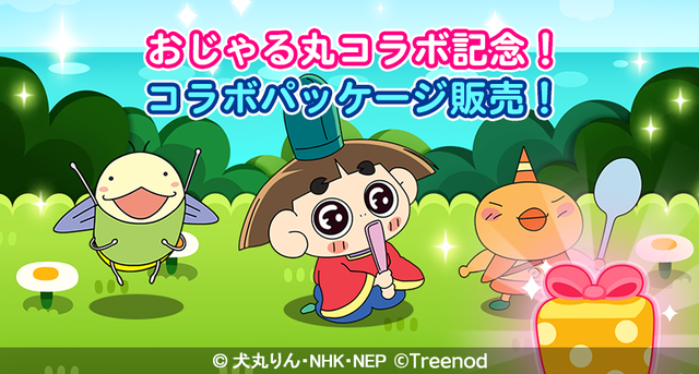 big_Collabo_Package_j