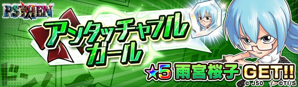 ジャンプチ ヒーローズ】「ジャンプチ バレンタイン2021」開催
