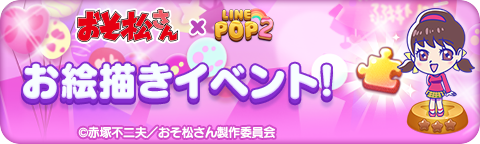 260128_26Osomatsu_PictureClear_bn