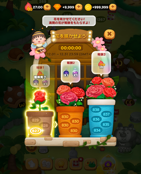 花を咲かせよう_920_1136