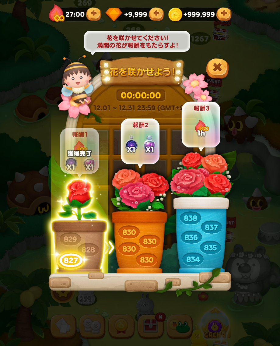 2 888 バブル ライン