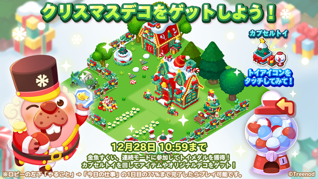 6th_outdoor_CapsuleToy_OATL_jp