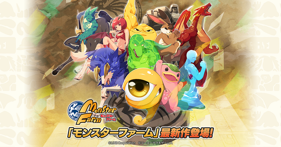 Line モンスターファーム あの伝説の育成ゲームが完全新作としてスマホゲームで登場 22年内にリリース予定 Line Game公式ブログ