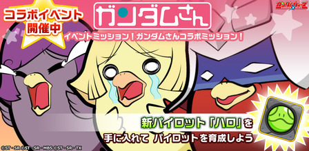 0420_ガンダムさん_LanRich_1_JP