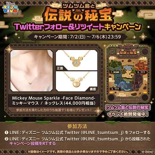 tsumtsum_20230630_image09