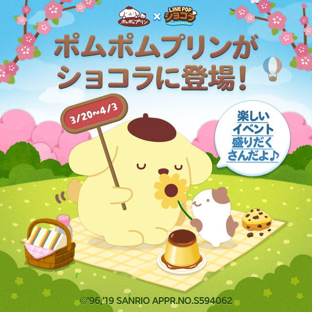 pop3_tl_C061_pompompurin