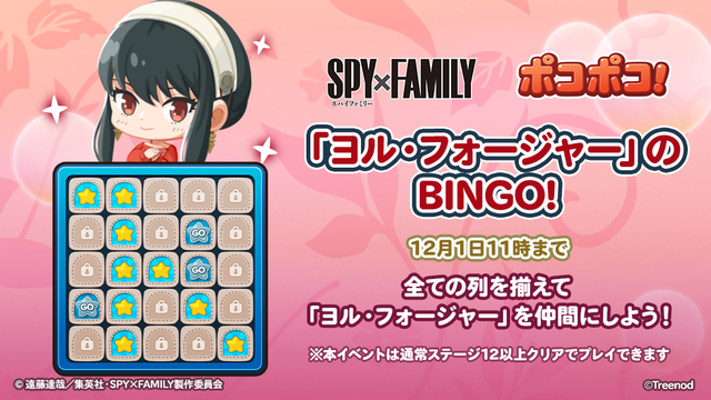 585_bingo