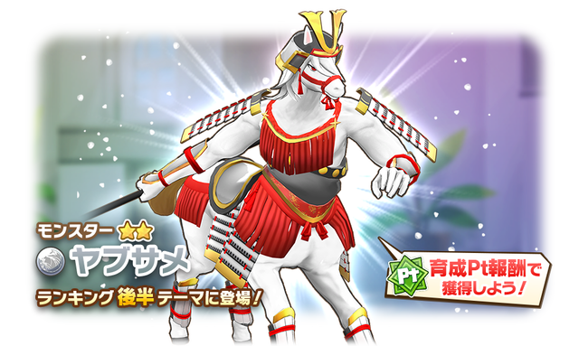 05_02_News_BreedingRanking000023_1