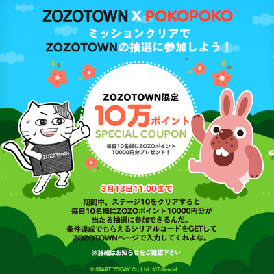 180305_ZoZoevent_1040_ja