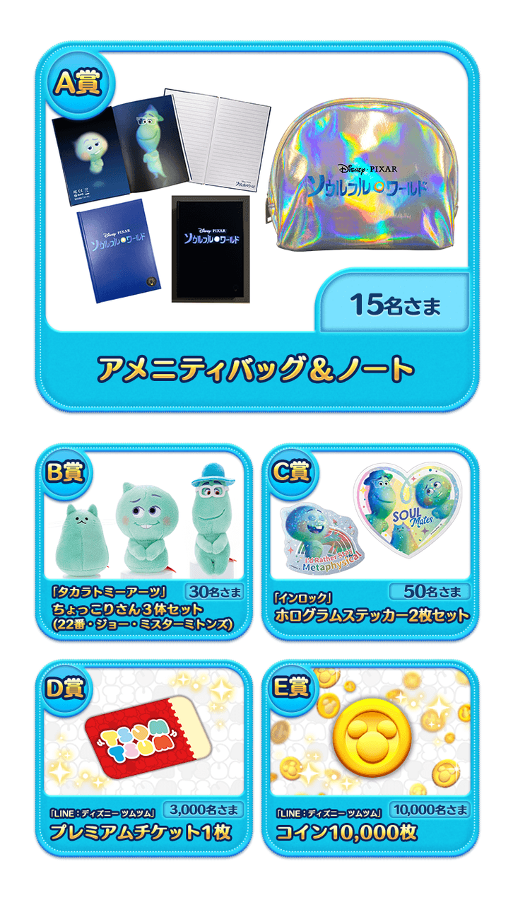 Line ディズニー ツムツム ディズニー ピクサー最新作 ソウルフル ワールド の 新ツム登場 Line Game公式ブログ Line ディズニー ツムツム ディズニー ピクサー最新作 ソウルフル ワールド の 新ツム登場 Line Game公式ブログ