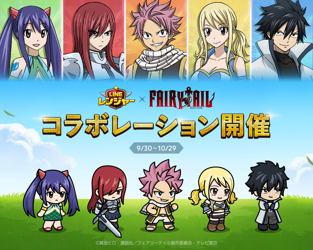 Line レンジャー Fairy Tail ファイナルシリーズ とコラボレーション開始 Line Game公式ブログ