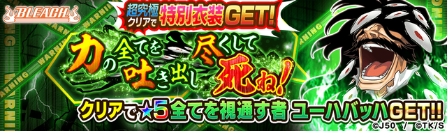 【究極〜超究極】力の全てを 吐き出し尽くして死ね！M_2x