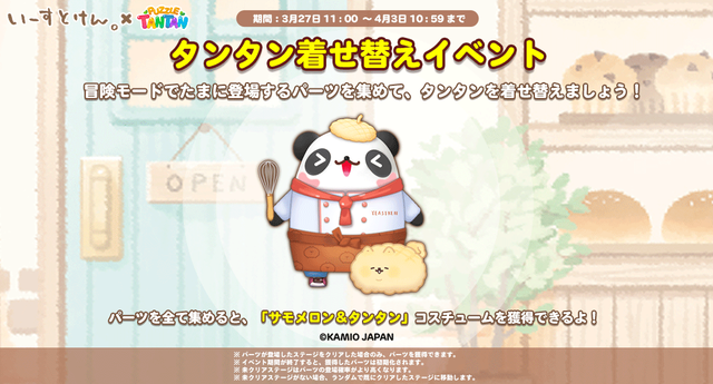 outfit_event_twitter