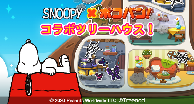 big_Collabo_Treehouse_j