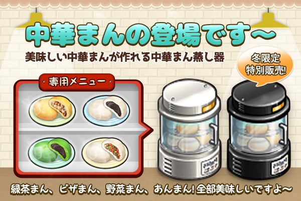 InGame_ilovecoffee_jp