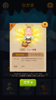 81_s-Honey Bee Tomozo_jp