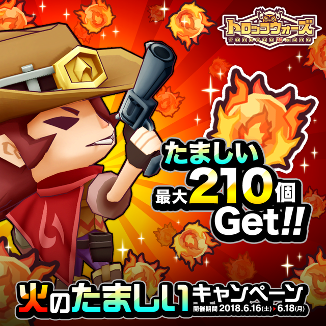 180616_trw_LineOA_fireSoul_01_1040