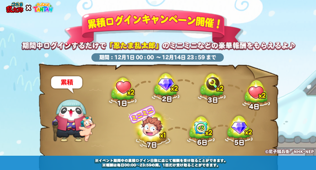 event_Special_Login_twitter