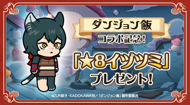 bnr_ingame_present_jp