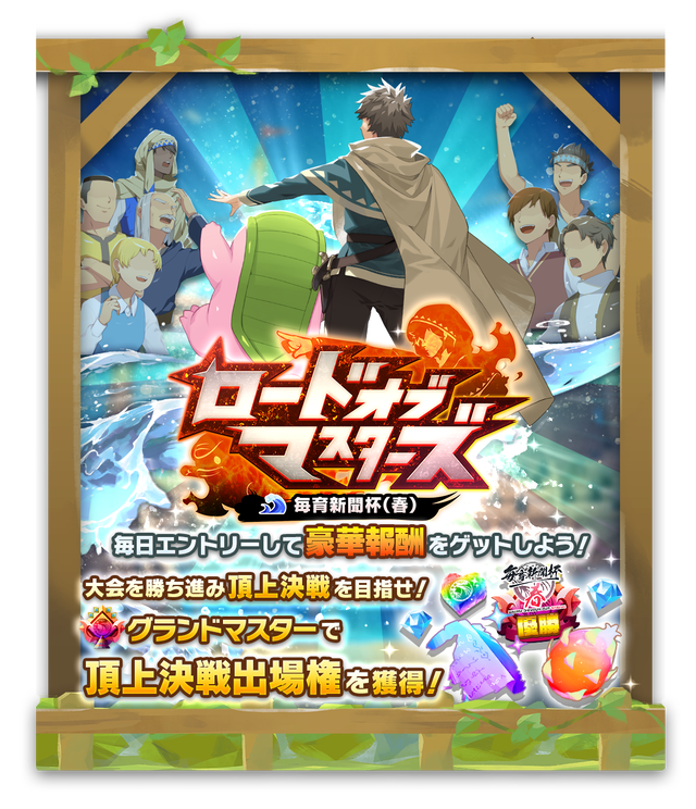 06_ChampionRoad001005