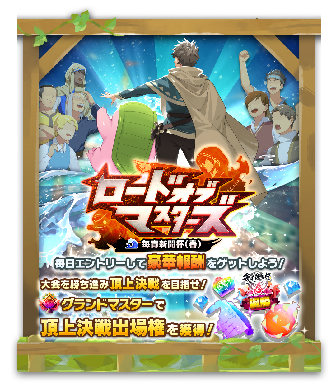 【モンスターファーム】キラキラコンプリートキャンペーン　ゴーストセット LINE：モンスターファーム】新MRアシストカード「ポルツ＆リッピ―」が