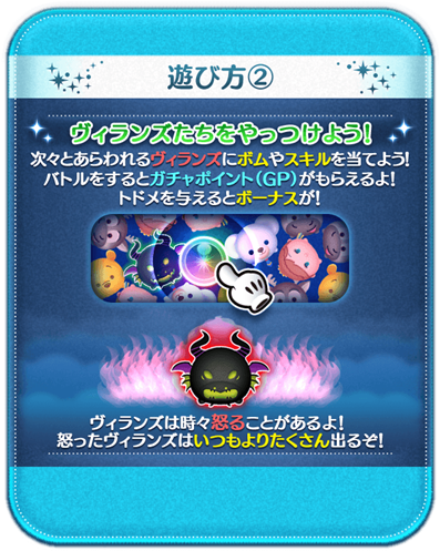 Line ディズニー ツムツム 友だちと協力プレイ 新イベント Fantasmic Support Battle 開始 Line Game公式ブログ Line ディズニー ツムツム 友だちと協力プレイ 新イベント Fantasmic Support Battle 開始 Line Game公式ブログ