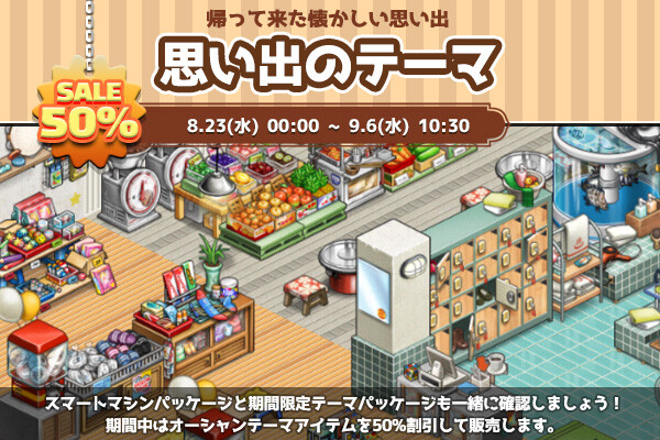 ingame_mainbanner795_jp