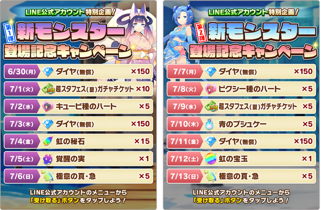 お知らせ内画像_報酬一覧