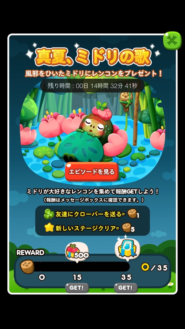 ポコポコ ポコパンの物語が楽しめる特別イベント開催 さらにポコポコ1 500万dl記念プレゼントも配布中 Line Game公式ブログ