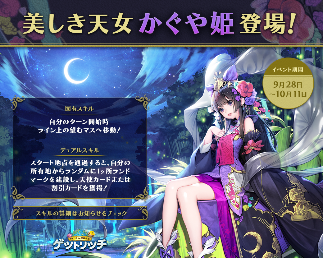 Line ゲットリッチ 日本マップにstop Goルールが実装 Line Game公式ブログ Line ゲットリッチ 日本マップにstop Goルールが実装 Line Game公式ブログ
