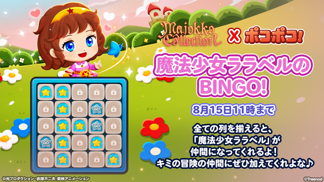 585_bingo