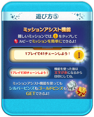 遊び方_⑤