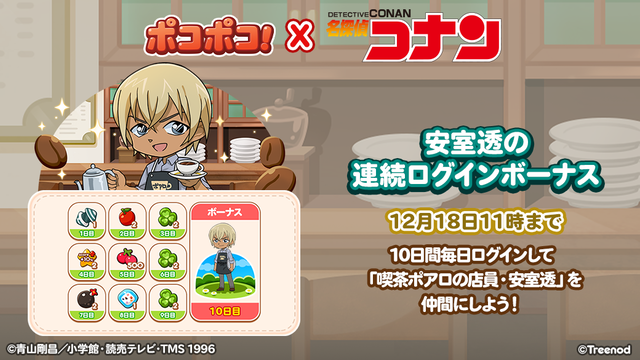 05.ログインボーナス