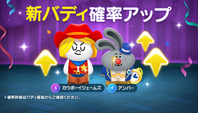 img_banner_NewBuddyOddsup_JP