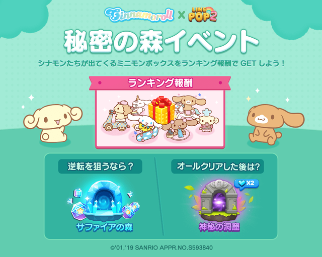 secretforest_oa_timeline