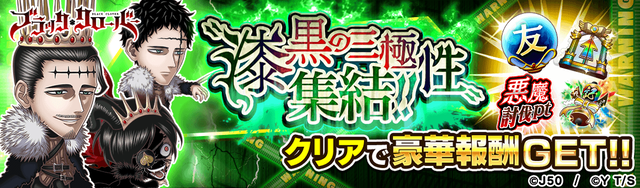 【作品級】_漆黒の三極性_ 集結!!M_2x